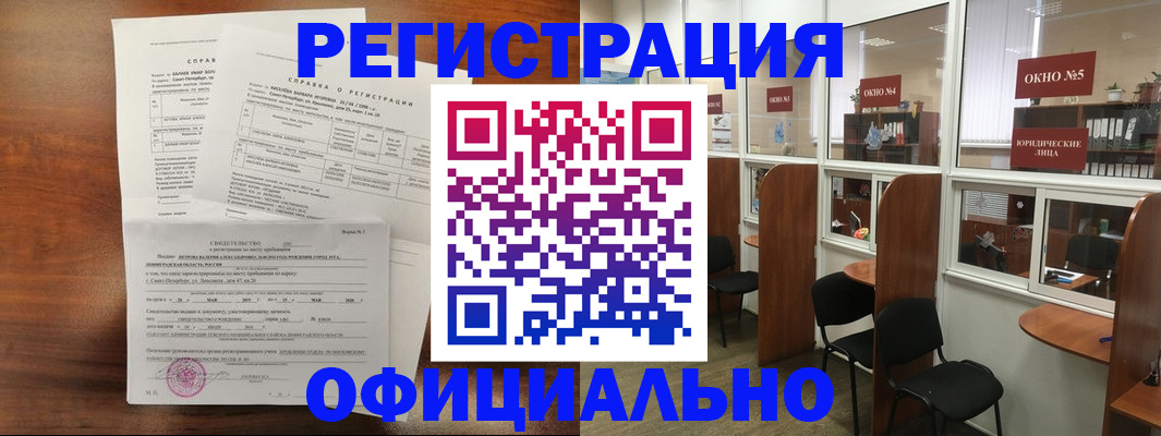 прописка в квартире в Артёмовском