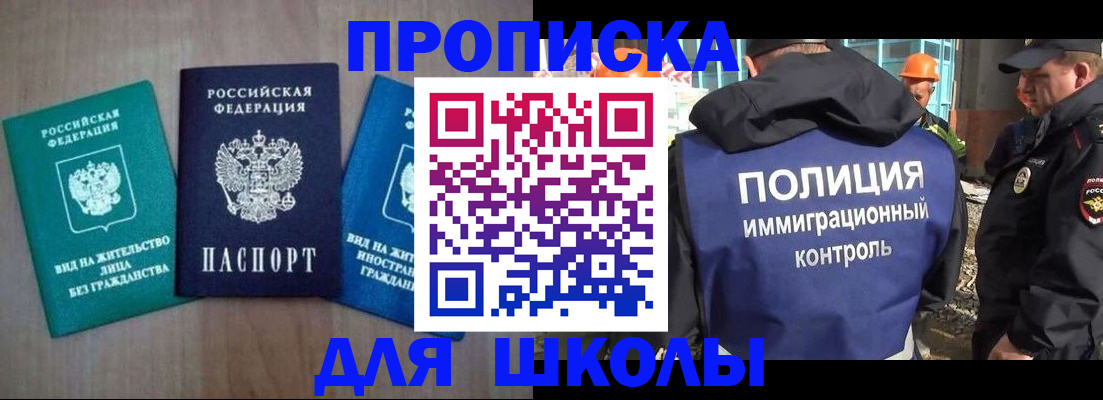 прописка иностранных граждан в Артёмовском