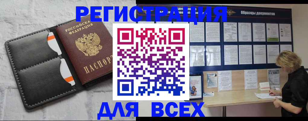 прописка гарантия в Артёмовском