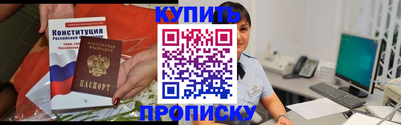 пропишу в квартире в Артёмовском